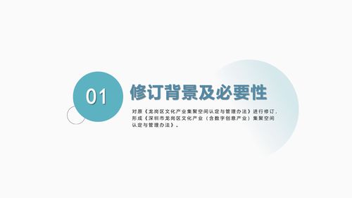 《深圳市龍崗區(qū)文化產(chǎn)業(yè)（含數(shù)字創(chuàng)意產(chǎn)業(yè)）集聚空間認(rèn)定與管理辦法》政策解讀 數(shù)字文化創(chuàng)意內(nèi)容應(yīng)用服務(wù)的機(jī)遇與路徑