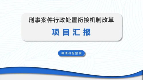 數字檢察賦能文化創意 浙江十佳方案引領行業新生態